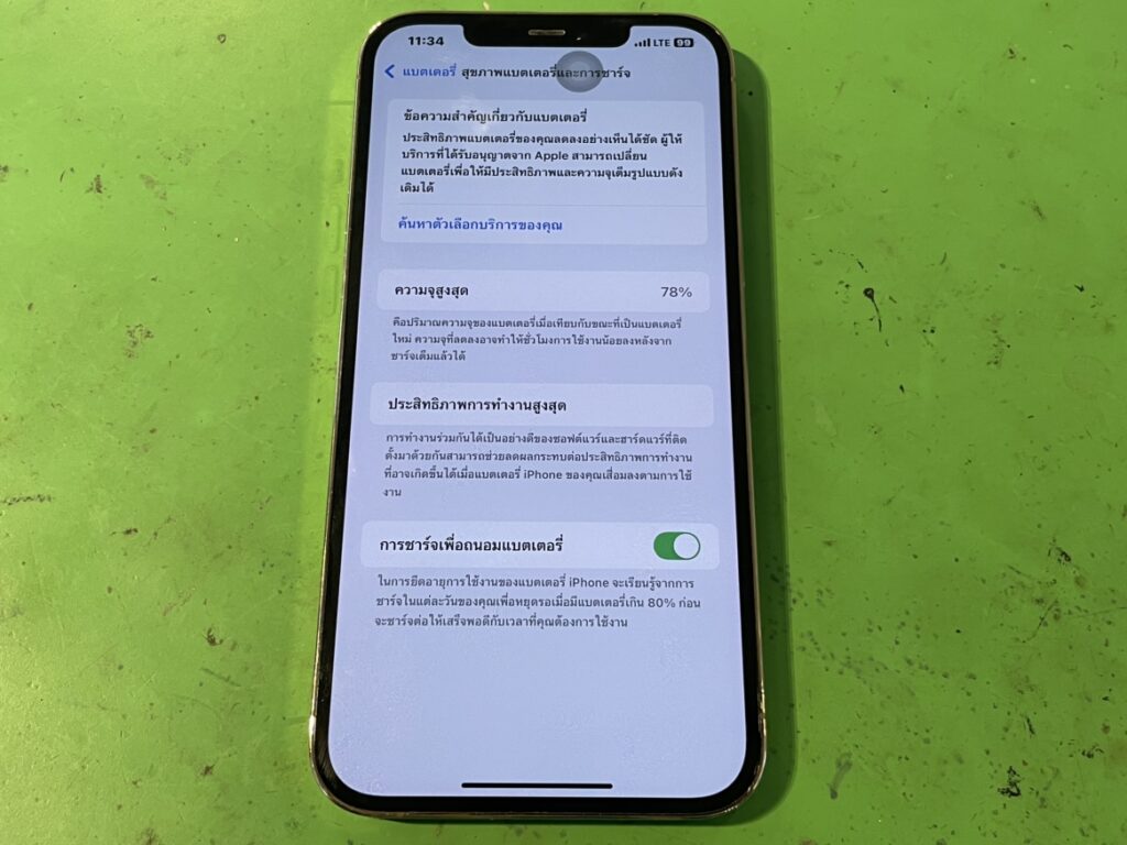 iPhone12ProMAXバッテリー交換 横須賀