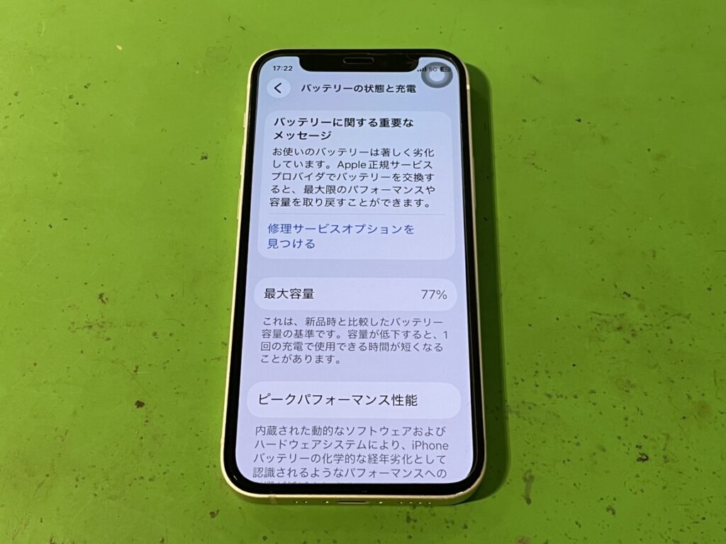 iPhone12miniバッテリー交換　即日