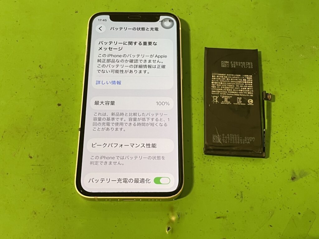 iPhone12mini　バッテリー交換