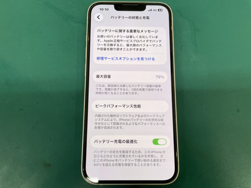 iPhone14バッテリー交換　即日