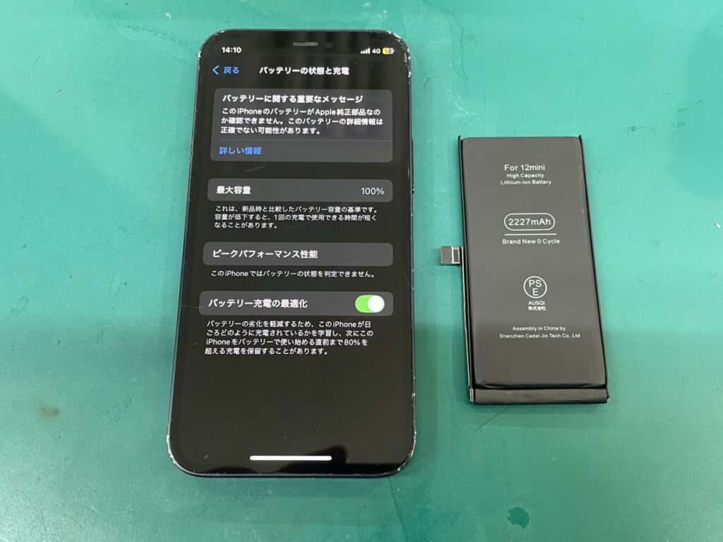 iPhone12miniバッテリー交換 　横須賀