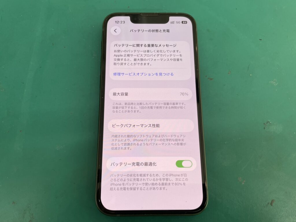 iPhone13miniバッテリー交換　即日対応