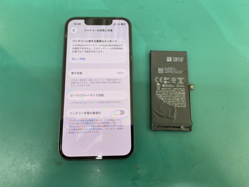 iPhone13miniバッテリー交換　鶴ヶ丘