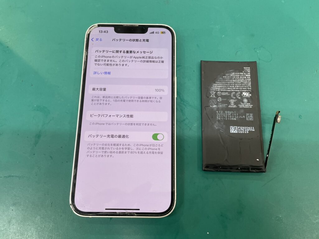 iPhone13バッテリー交換　即日