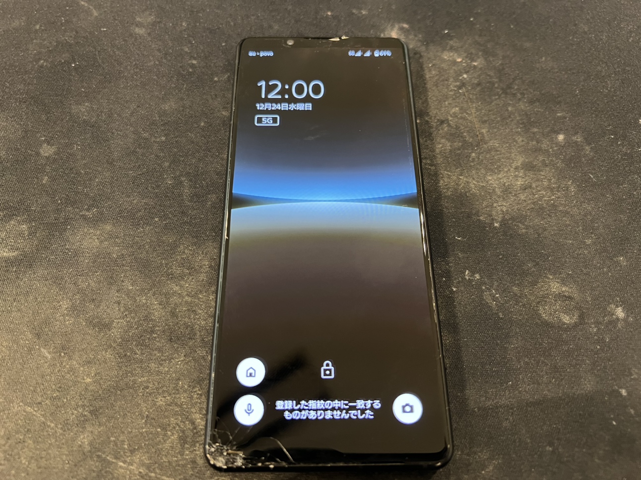 Xperia 5Ⅳ　作業前