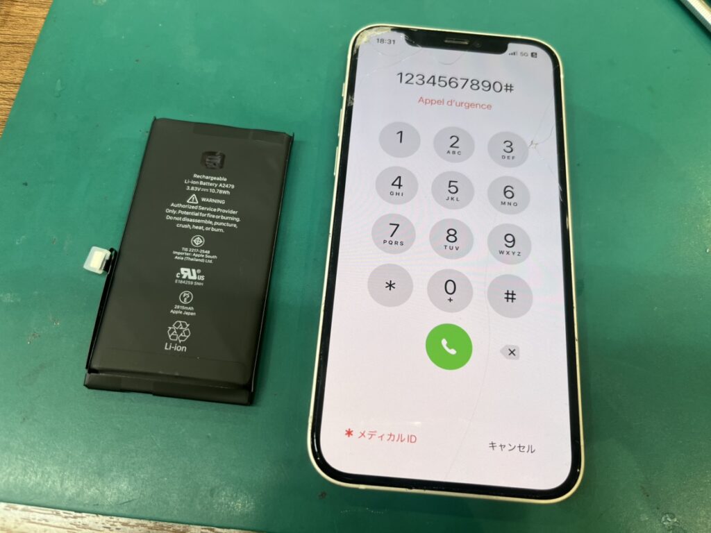 iPhone 12 バッテリー膨張　交換修理　即日修理対応　横須賀