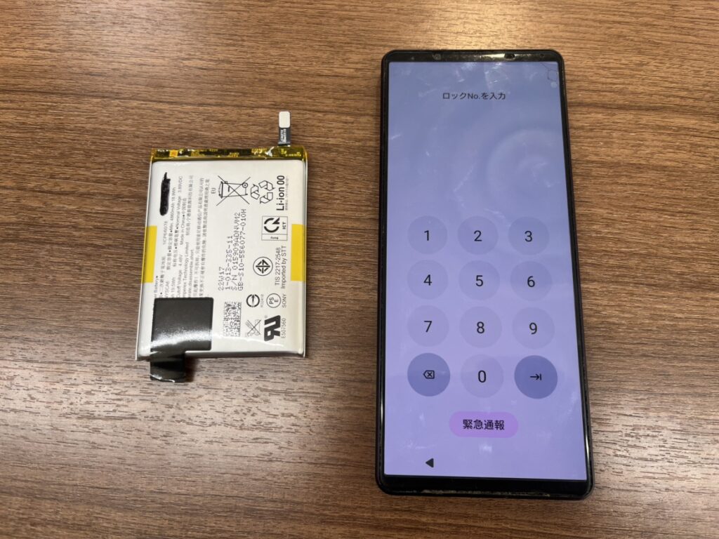 Xperia 1 IV バッテリー交換　横須賀　即日対応