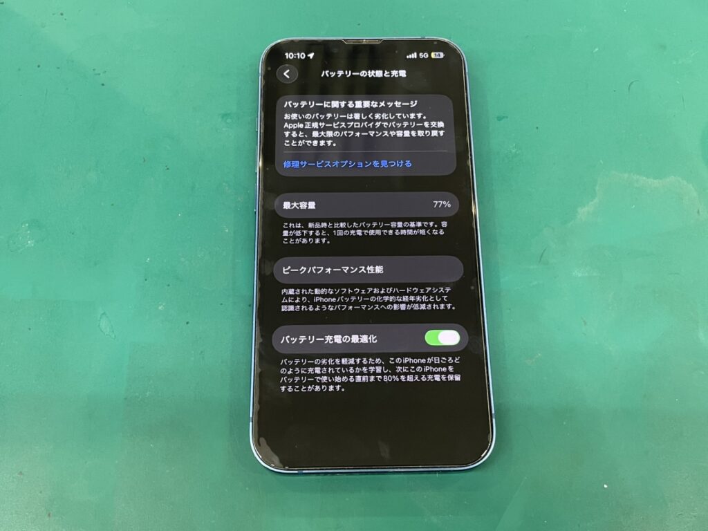 iPhone13miniバッテリー交換　即日