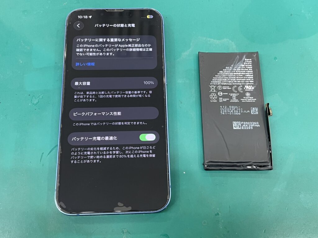 iPhone13miniバッテリー交換　横須賀