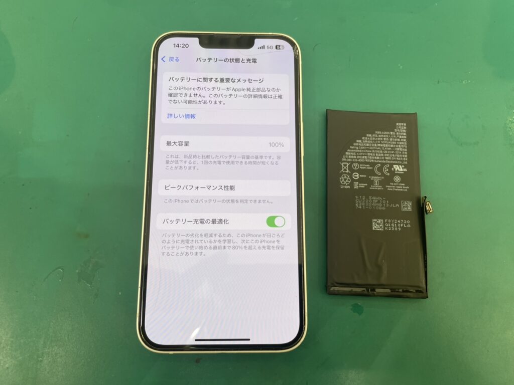 iPhone13バッテリー交換　横須賀