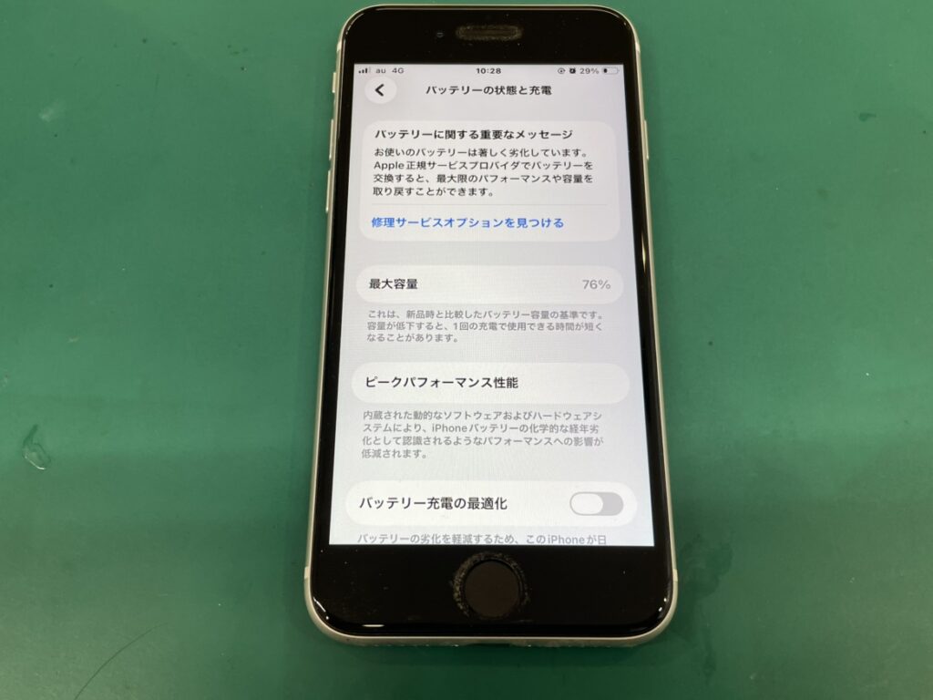 iPhoneSE(第2世代)　バッテリー交換
