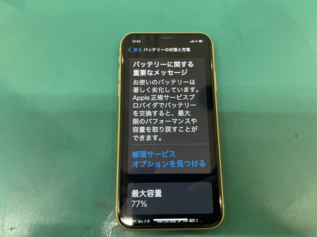iPhone11バッテリー交換　汐入町