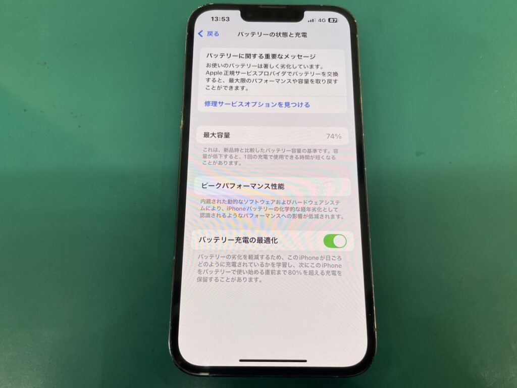 iPhone14Pro　バッテリー交換