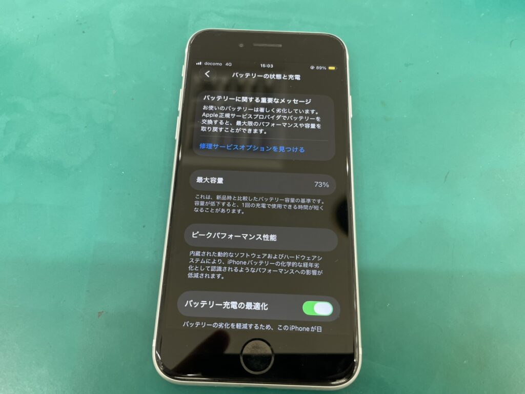 iPhoneSE(第2世代)　バッテリー交換　即日