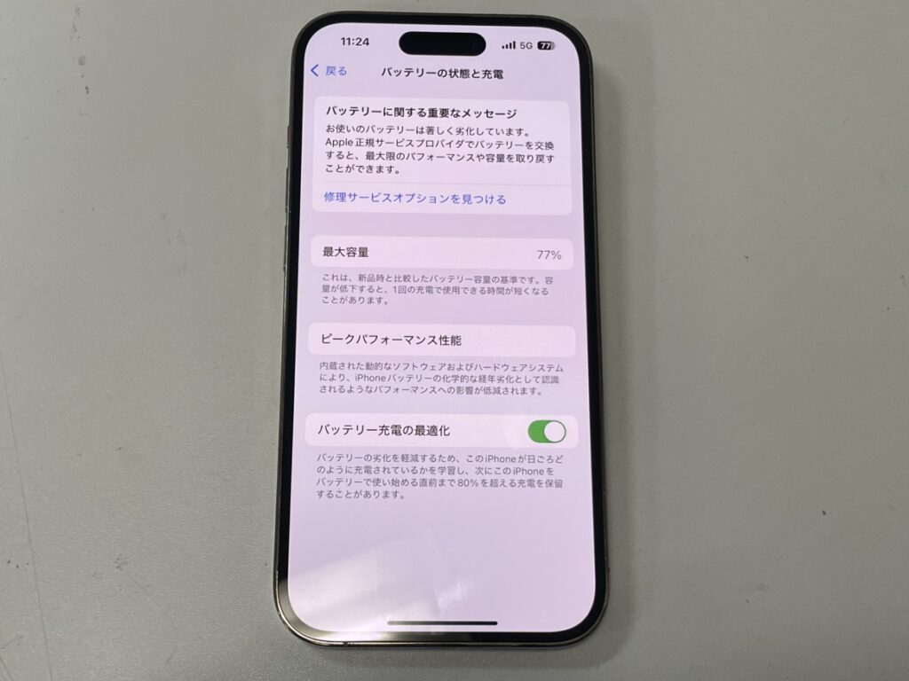iPhone14Pro 　バッテリー交換　横浜