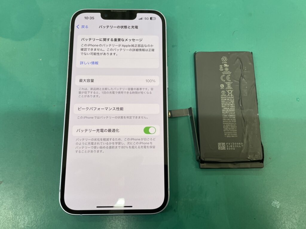 iPhone14電池持ちが悪い　横須賀