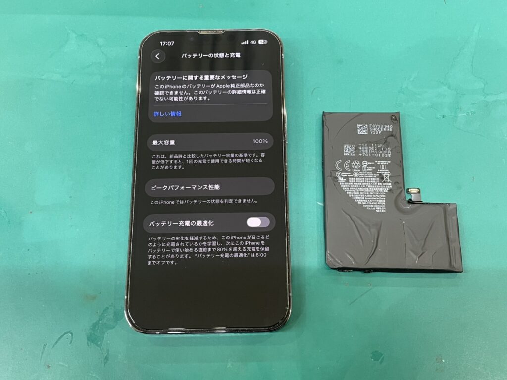 iPhone13Pro バッテリー交換即日対応しました！ - Phoenix