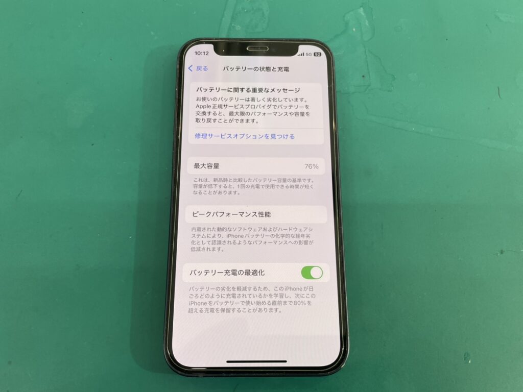 iPhone12バッテリー交換 即日対応