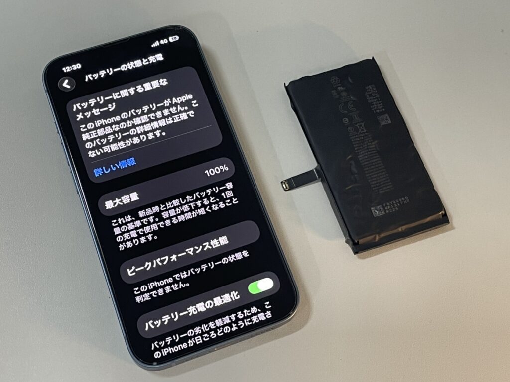 iPhone14バッテリー交換　関内