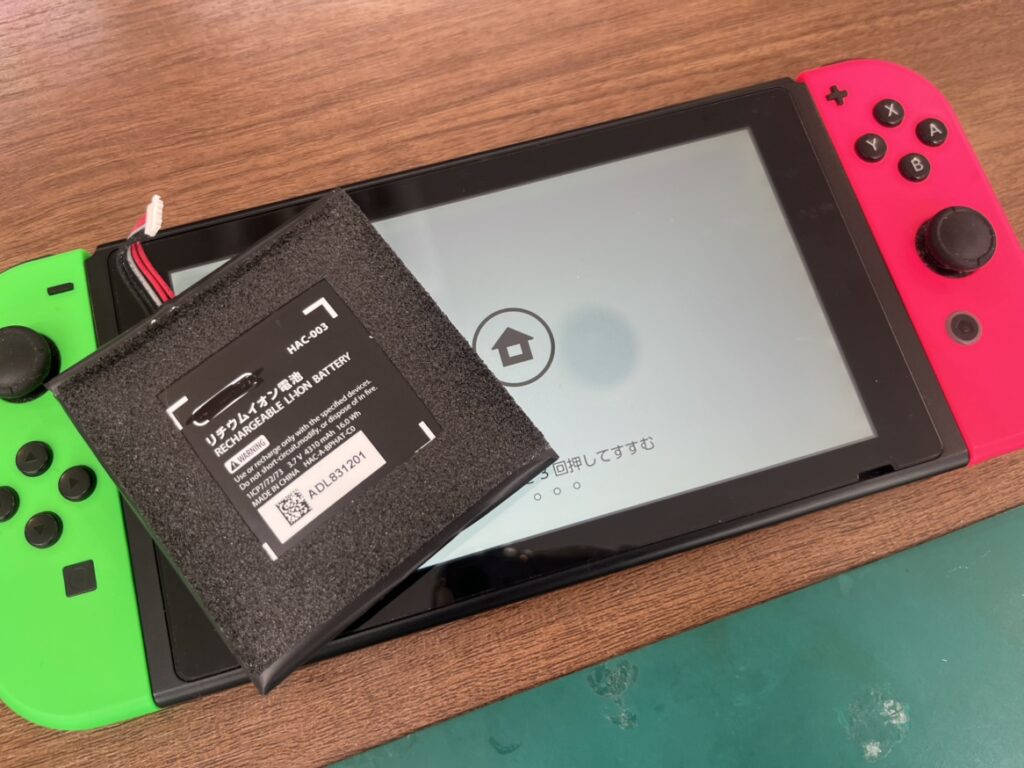 Nintendo Switch バッテリー修理 横須賀 即日完了