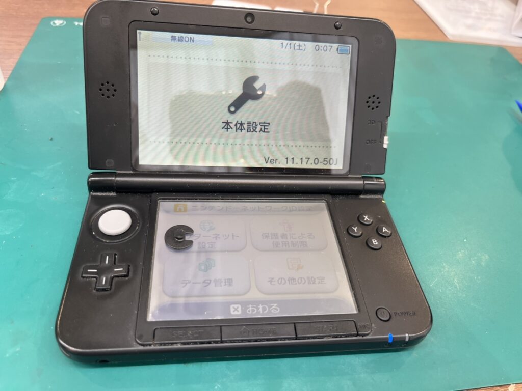 ニンテンドー3DS LL スティック修理 横須賀 即日完了