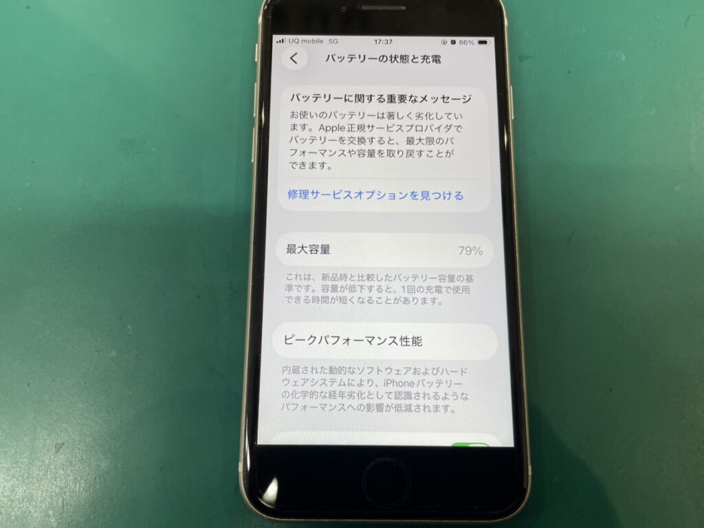 iPhone SE（第3世代） バッテリー交換 横須賀 即日修理