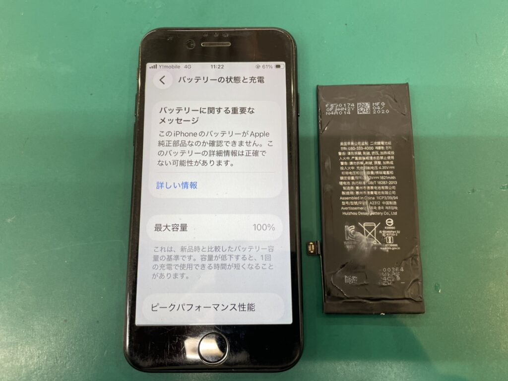iPhoneSE2 修理完了 データそのまま