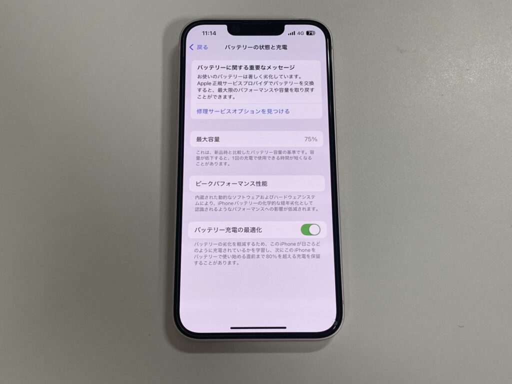 iPhone13 バッテリー交換 横須賀 即日修理