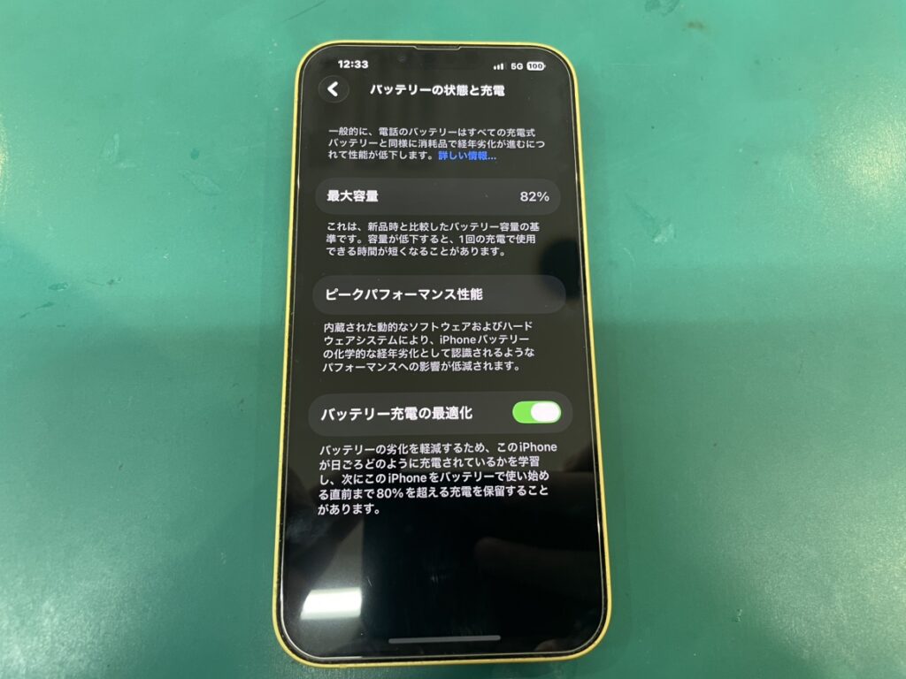 iPhone 14 バッテリー交換 横須賀 即日修理
