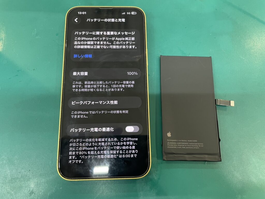 iPhone 14 バッテリー修理 横須賀 即日完了