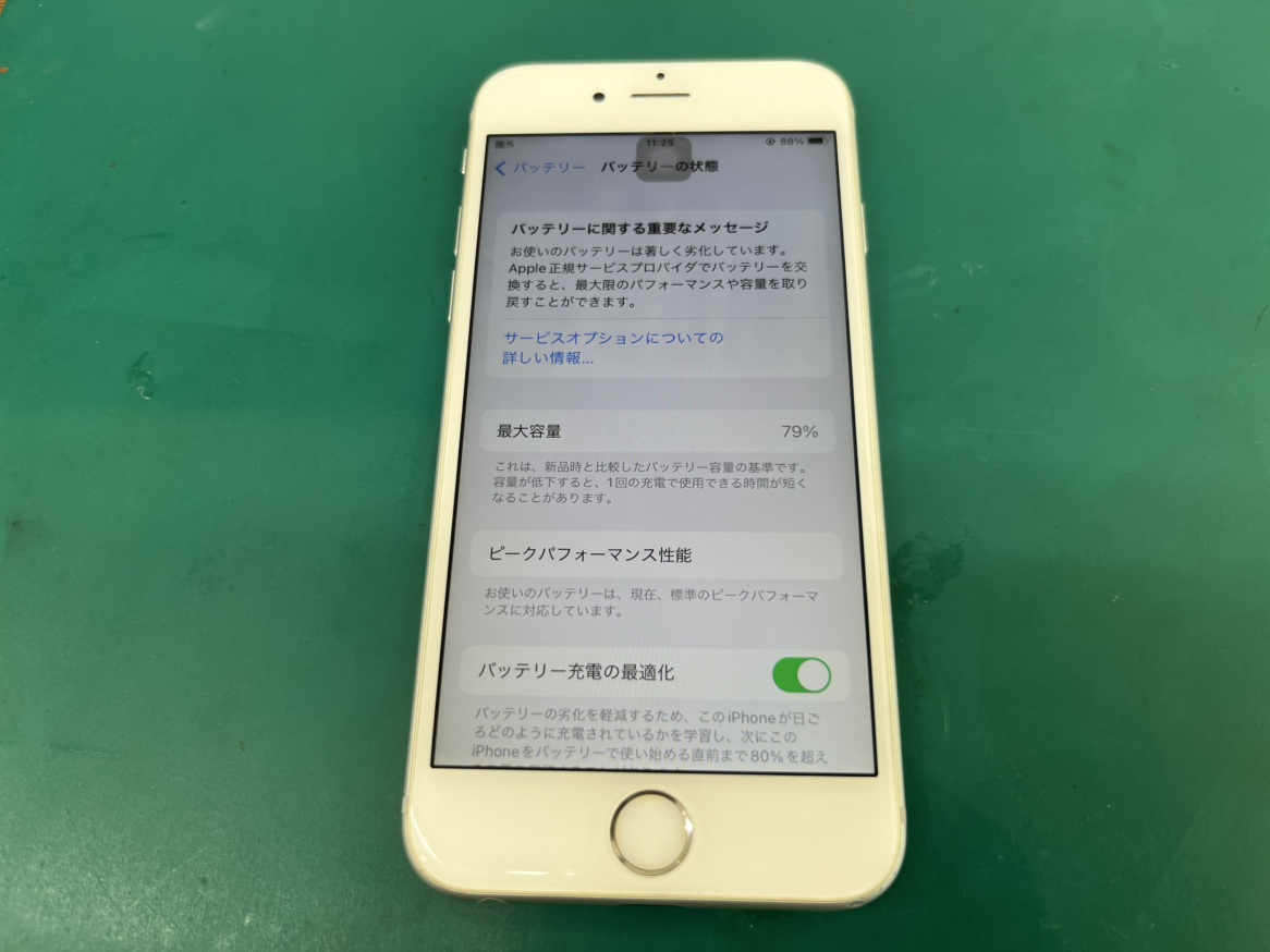 iPhone6s バッテリー交換 最大容量79% 横須賀