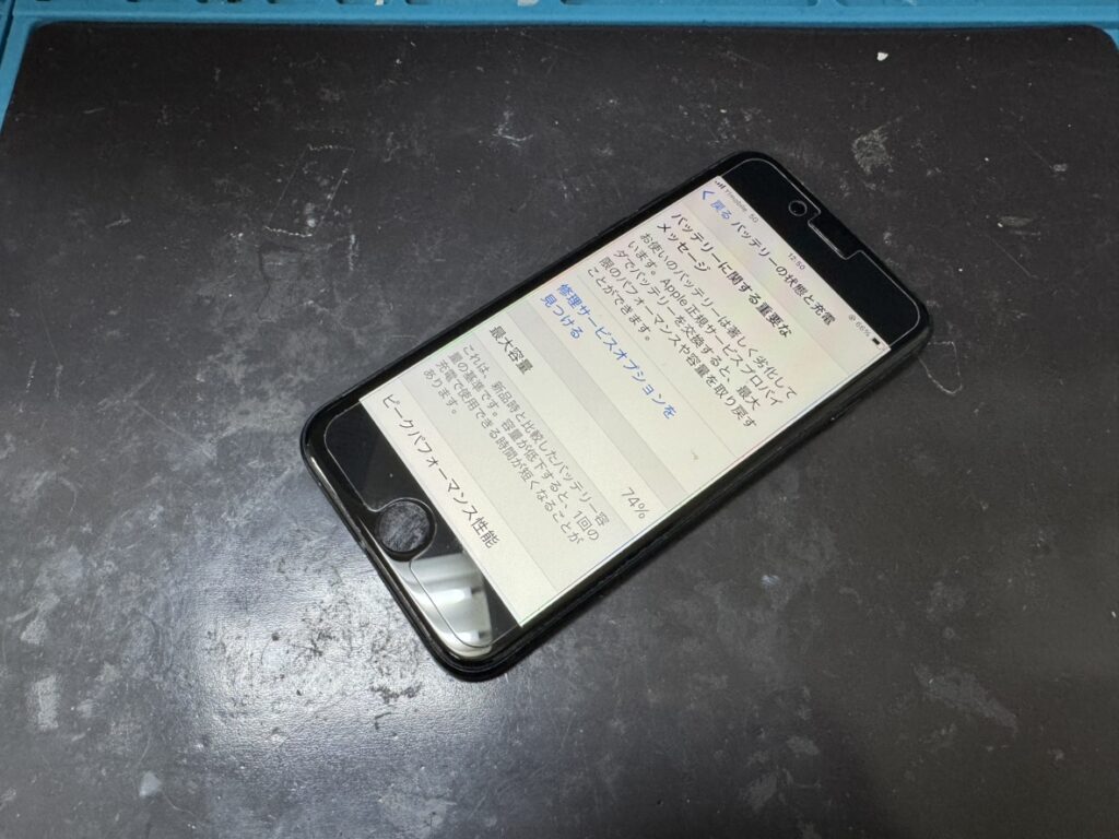 電池の減りが早くなったiPhone SE3をフェニックス横浜関内本店で受付