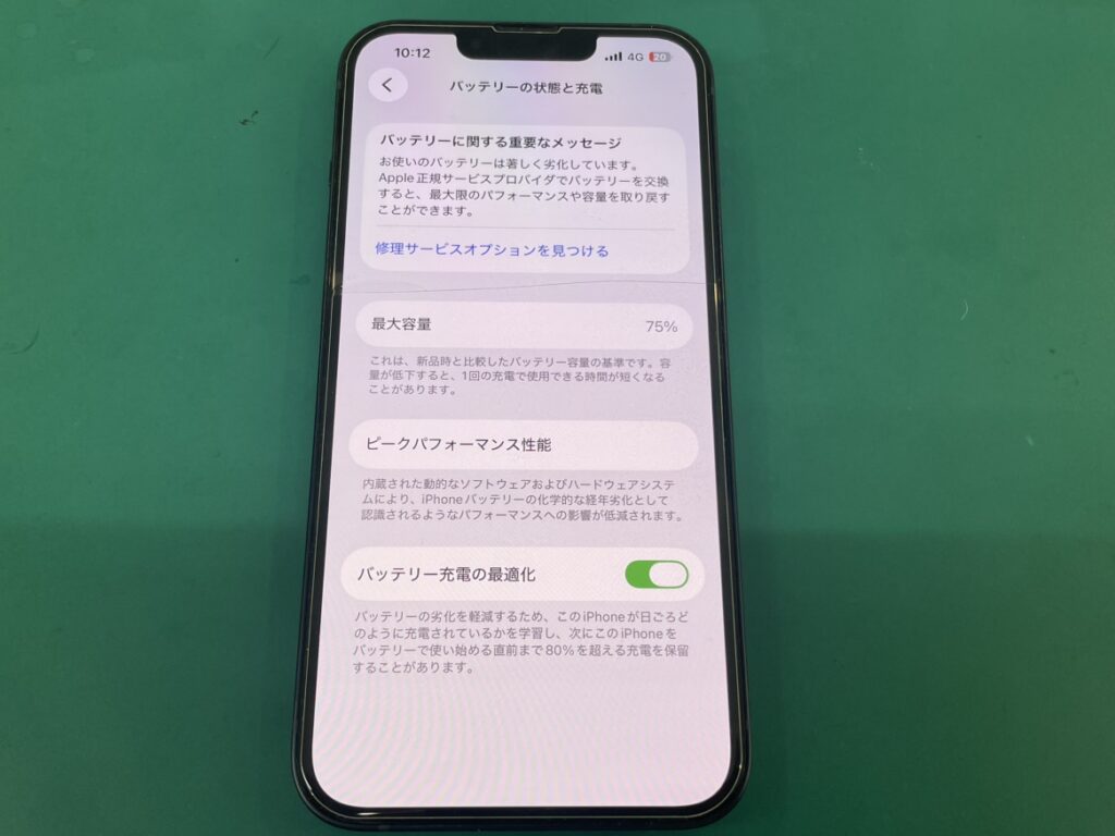 iPhone13 バッテリー交換 横須賀 即日修理