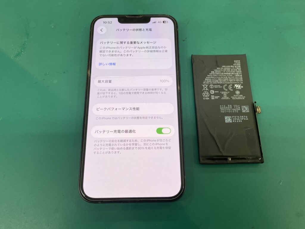 iPhone13 バッテリー修理 横須賀 即日完了