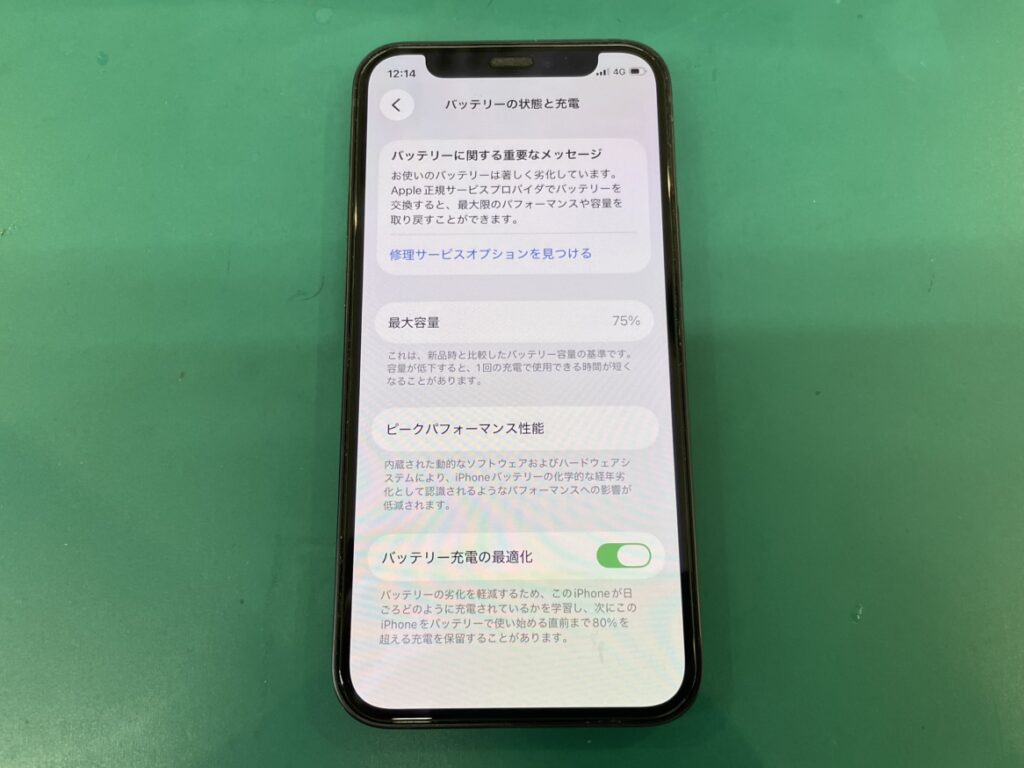 iPhone12mini バッテリー交換　最大容量
