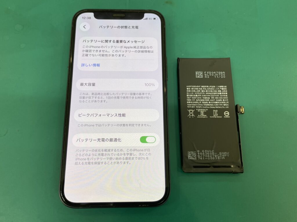 iPhone12mini バッテリー交換　関内