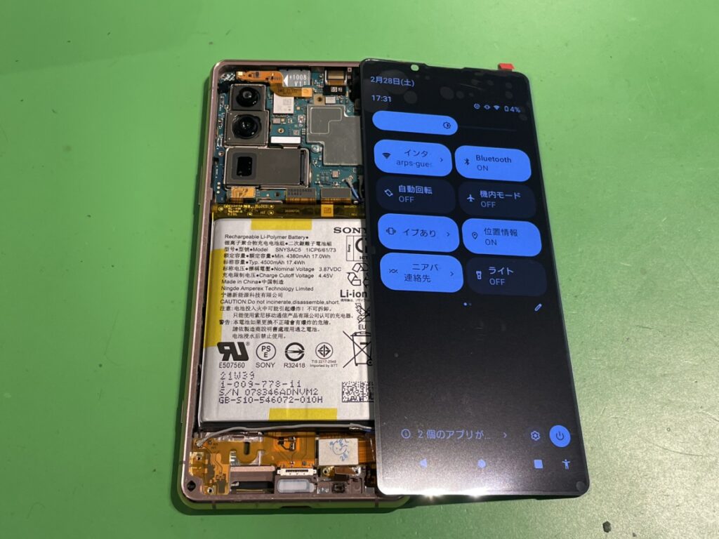 Xperia5Ⅲ　画面交換　横浜