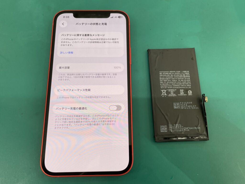 iPhone12mini バッテリー修理 完了 横須賀