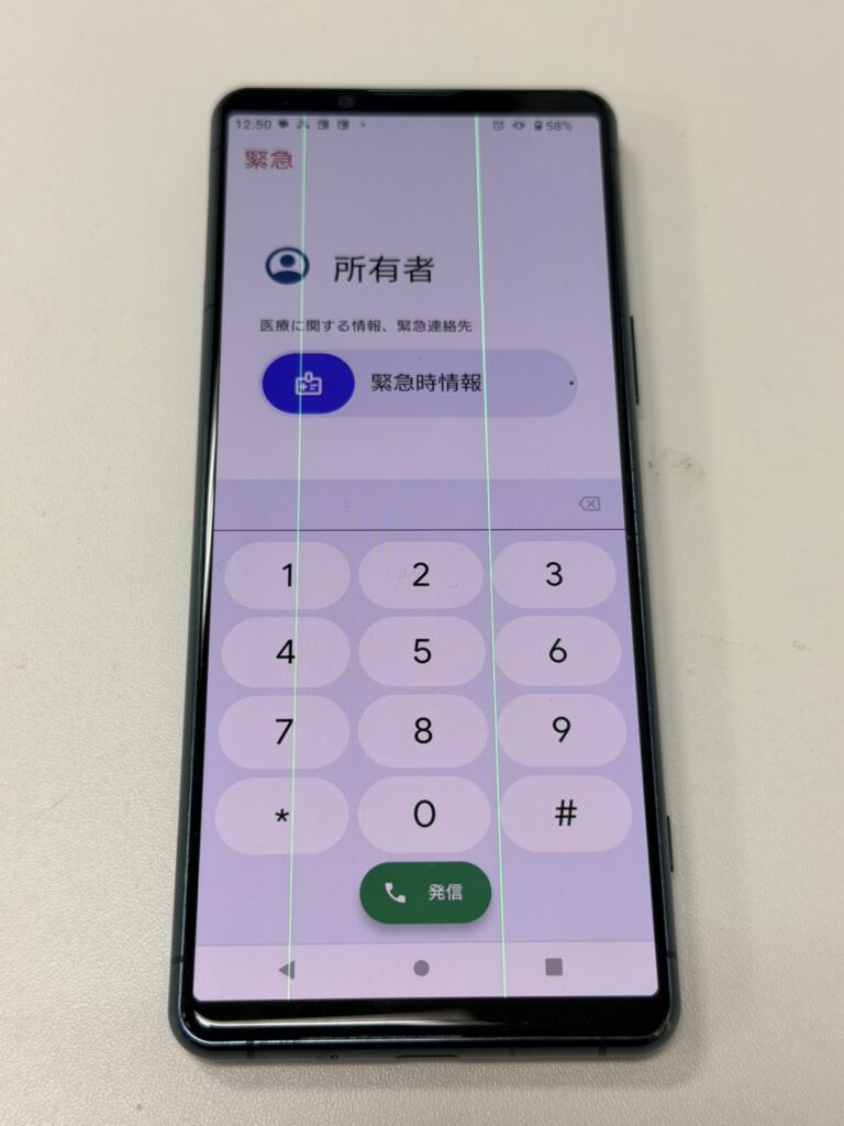 液晶に縦線が入って表示が乱れたXperia 5 III。