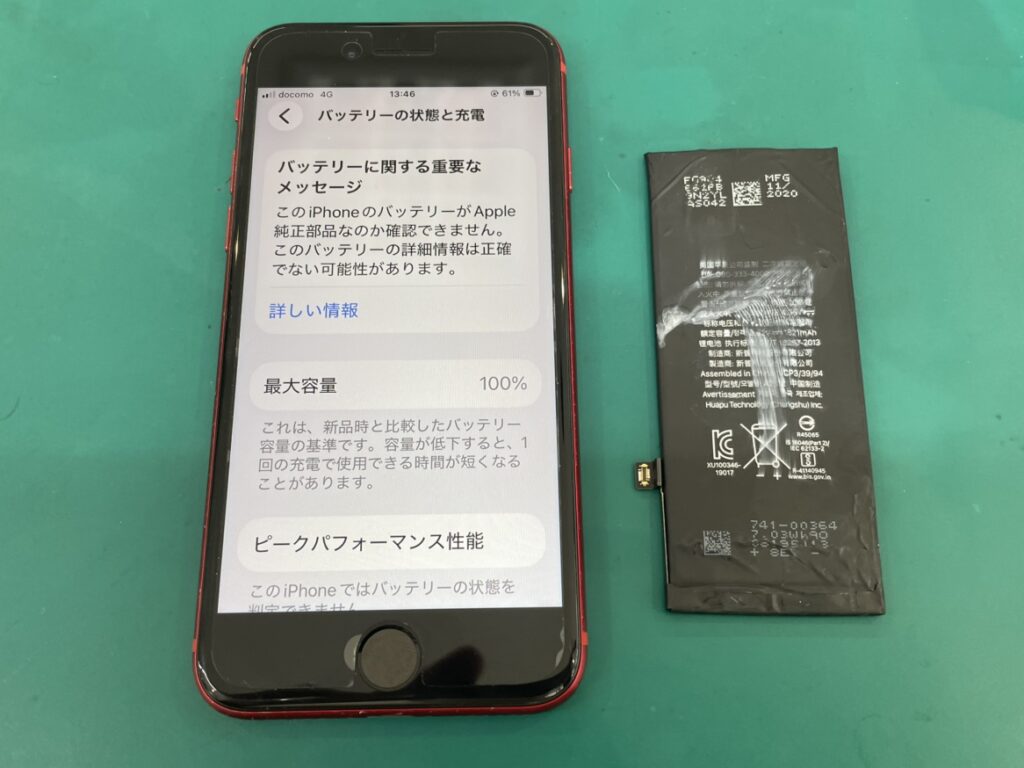 バッテリー交換が完了し最大容量100％の表示が復活したiPhoneSE2