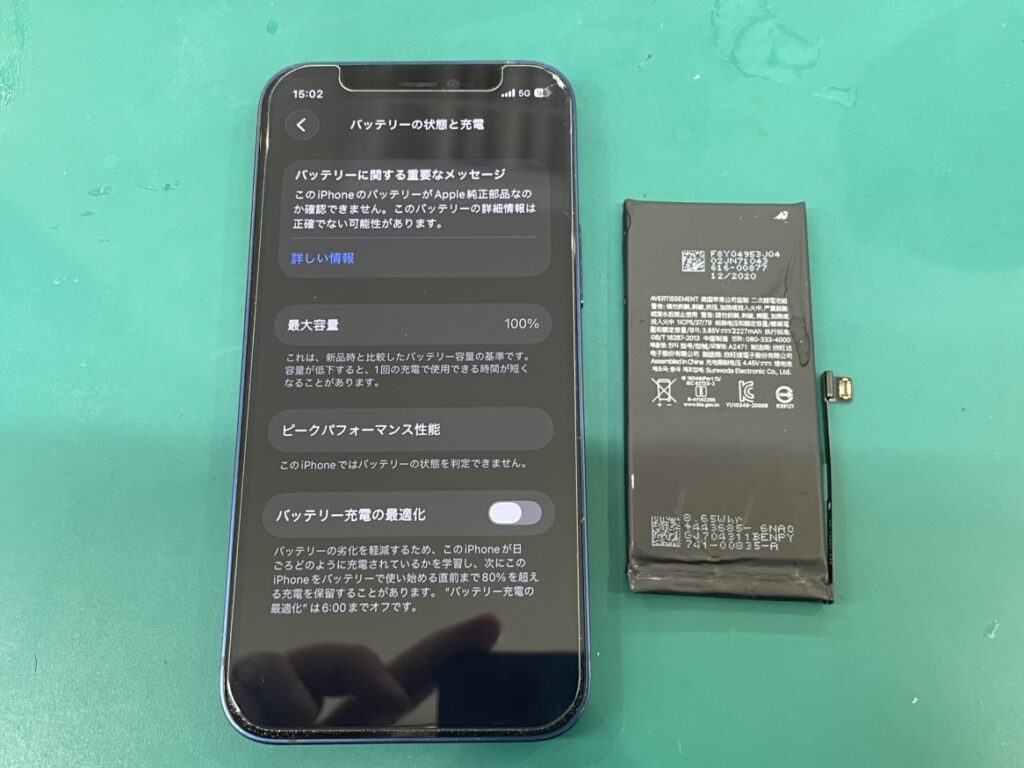 新品のバッテリーに交換され、充電の減りを気にせず快適に使えるようになったiPhone12mini