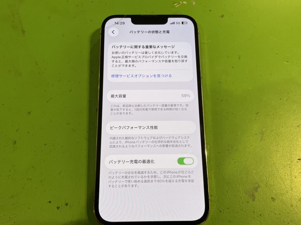 バッテリーが膨張し、本体の側面ガラスパネルが内側から押し上げられて隙間が空いてしまったiPhone13Pro