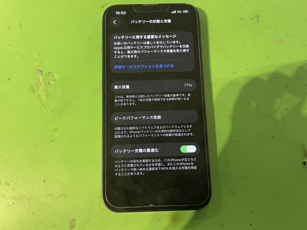 電池持ちが悪くなり、バッテリー交換のためにフェニックス横浜関内本店に持ち込まれたiPhone13