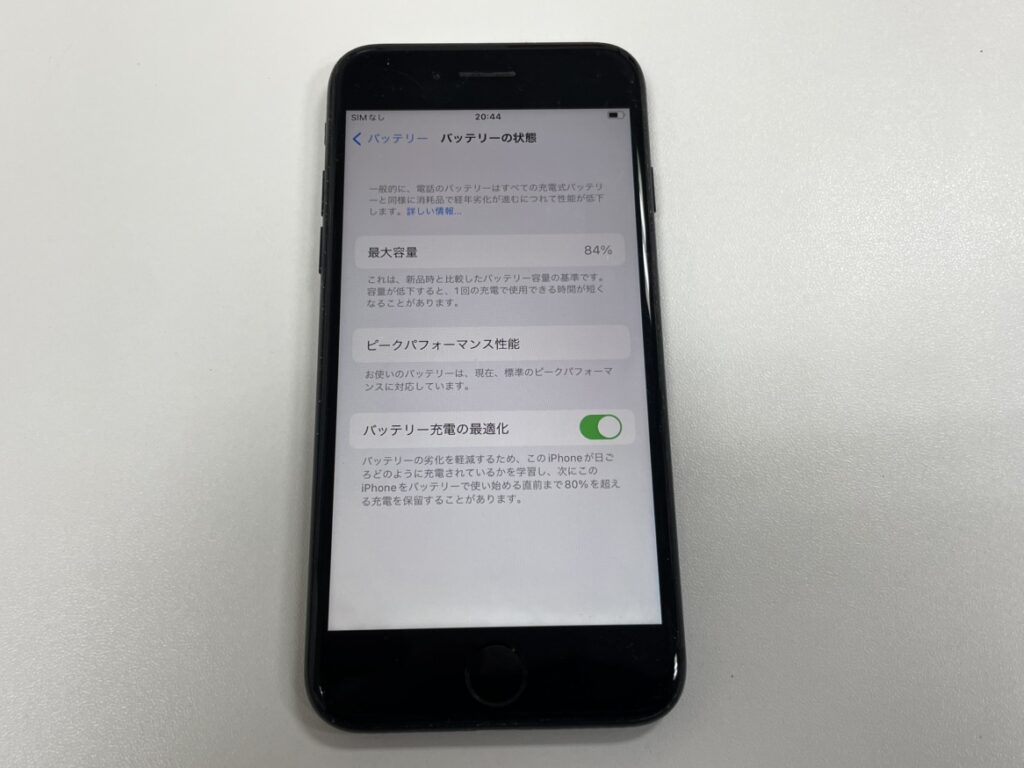 最大容量84%になり、電池持ちが悪くなったため修理に持ち込まれたiPhoneSE2