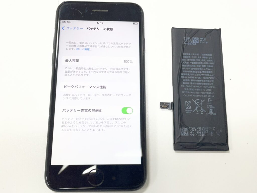 新品の高品質バッテリーへの交換が完了し、データそのままで電池持ちが復活したiPhoneSE2