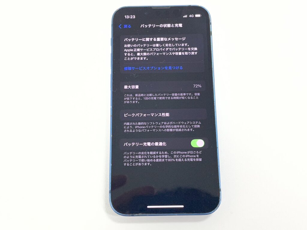 最大容量72%まで低下し、急激に電池の減りが早くなってしまったiPhone13mini