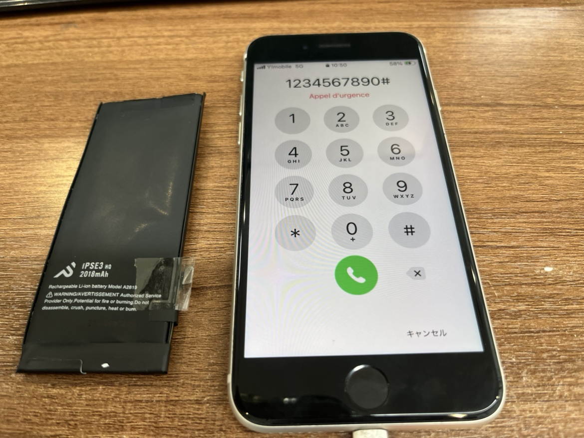 iPhone SE (第3世代) バッテリー膨張 画面左下白光り 横須賀